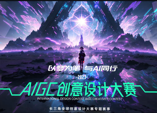 AIGC